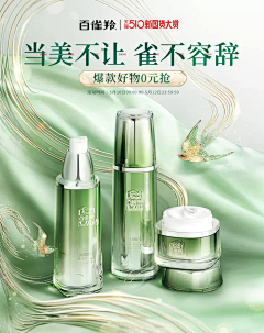 雨点*-*采集到护肤 美妆