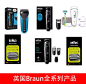 英国Braun 3 系列 ProSkin 电动剃须刀 - 黑色蓝色 3010s-淘宝网