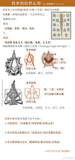 马撸撸采集到教程