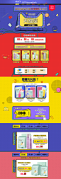 #双十一预热#  #双十一大促#   天猫首页活动双十一 mbe风格