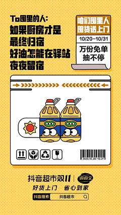 月樱清寒采集到文案海报