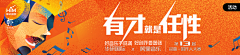 ~拜拜~采集到Banner