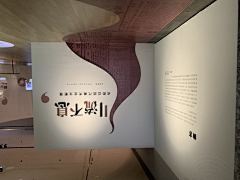 上班下班采集到字体