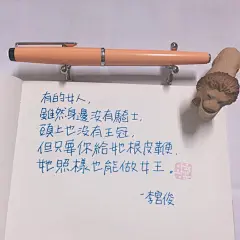 李宫俊的诗（有的女人，虽然身边没有骑士，头上也没有王冠，但只要你给她根皮鞭，她照样也能做女王。）手帐排版、手帐本、手写句子、文字图片、文字美图、文字控 壁纸 头像