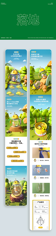 念不诉的离殇采集到详情页-杯/壶