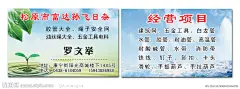 日杂名片源文件