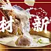 美食海报 宣传图 轮播图