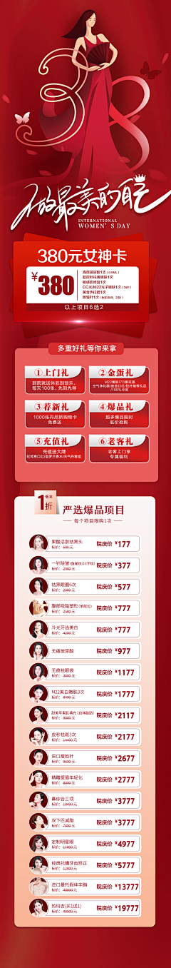 少珩采集到banner背景