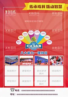 珠心算单页  - 源文件下载【酷图网】珠心算,珠心算招生,珠心算宣传单,珠心算招贴,珠心算教育,珠心算彩页,珠心算展架,珠心算易拉宝,珠心算招生中,珠心算海报,珠心算广告页,珠心算DM单页,珠心算DM单,珠心算X展架,珠心算传单,珠心算单页,珠心算报名,珠心算培训,珠心算广告单,珠心算彩图,珠心算开课,设计,广告设计,海报设计,