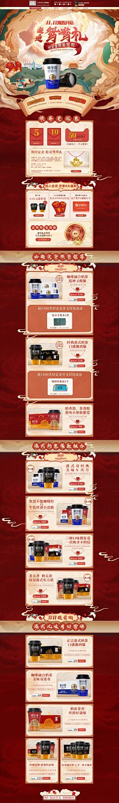 chencheng陈橙采集到双十一
