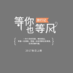 青烟88采集到文字排版