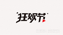 小七丶丶采集到Logo design