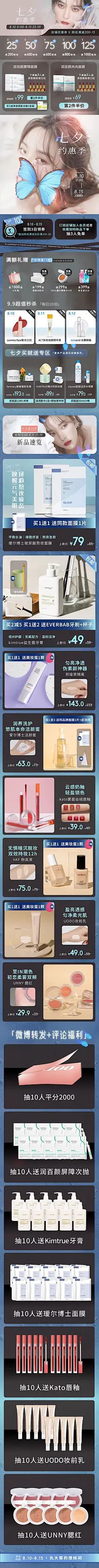 红人 - 首页 - 微博