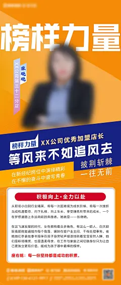 标杆榜样人物海报-志设网-zs9.com