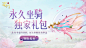 日常 Banner