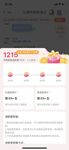 设计界-小杨哥采集到APP(消息/好友/家族/粉丝用户/通讯录列表/守护等页面)