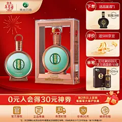 习酒贵州习酒 窖藏 酱香型白酒 53度高度白酒 53度 500mL 2瓶 礼盒装（窖藏1988）【图片 价格 品牌 报价】-京东