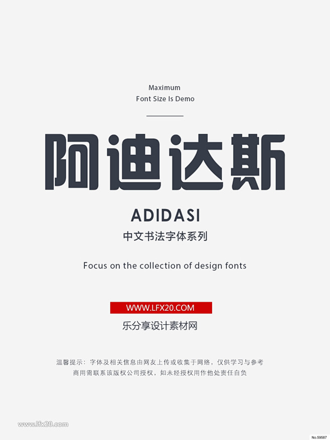 中文字体