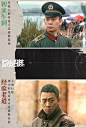 电视剧他是谁 影视海报 剧照海报 悬疑刑侦 排版参考