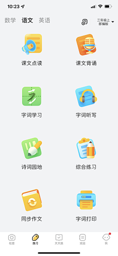 三银子采集到icon