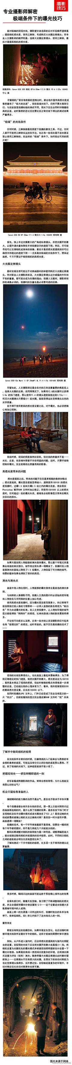 An/gu＇st｜天采集到摄影技巧
