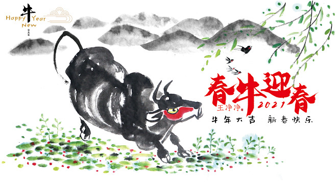 牛年插画，牛年设计，牛年卡片设计 牛年海...