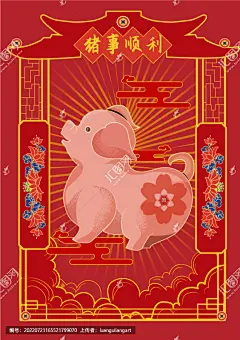 矢量可编辑AI猪事顺利生肖插画