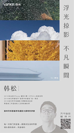 帅到炸的大梅子采集到扬州万科