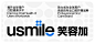 笑容加usmile电动牙刷头缓震款软毛替换刷头成人通用官方正品-tmall.com天猫