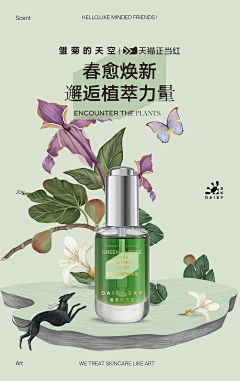 djfhewfuh采集到化妆品护肤品海报