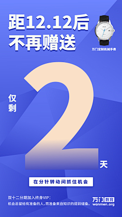 大玲ling采集到海报-倒计时