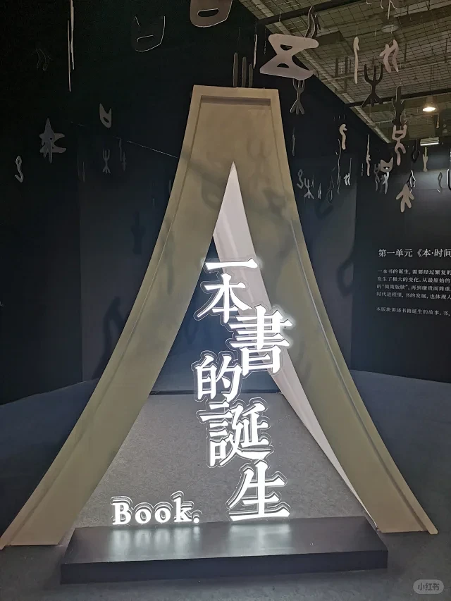 创意展陈 - 小红书搜索-花瓣网