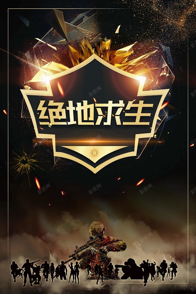 绝地求生吃鸡网游PSD 晚上吃鸡 游戏 ...
