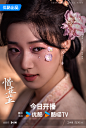 @电视剧惜花芷 的个人主页 - 微博