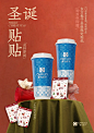 圣诞贴贴·来接收你的圣诞礼物 - 小红书