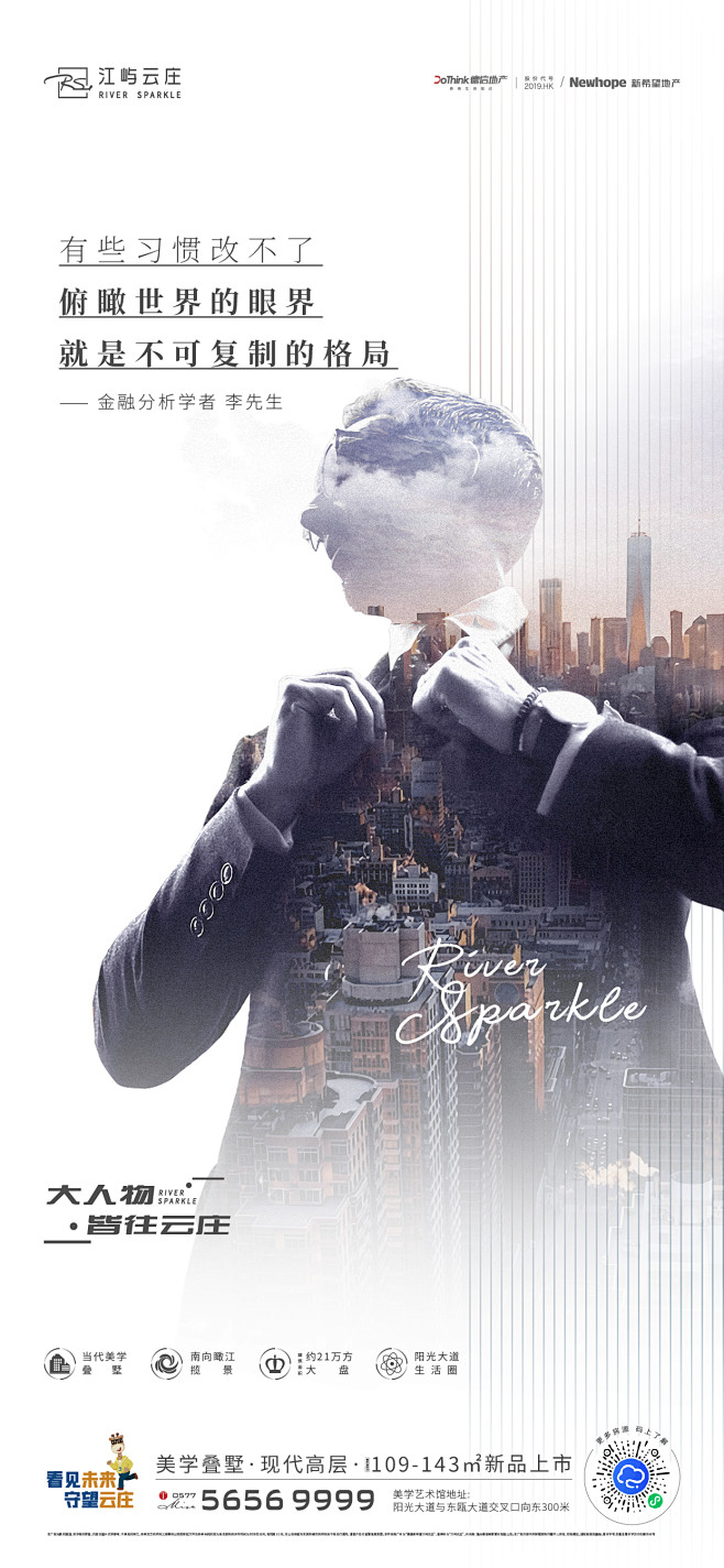 08:35:23德信·大人物系列贴片b-海报参考-地产,美陈jazlynchu该采集