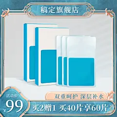 国潮国货美妆护肤面膜直通车主图