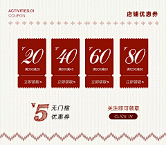 别偷我花搬小心我打你采集到分类入口/优惠券/福袋/