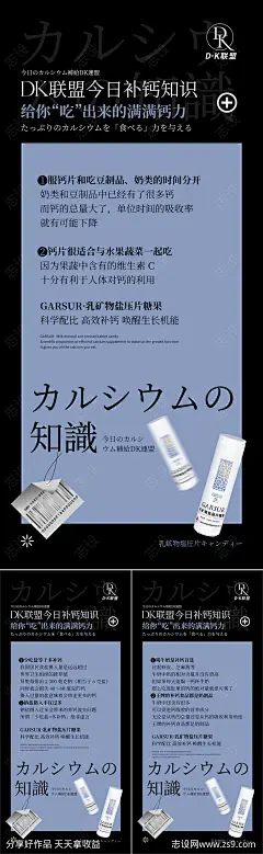 钙片海报-源文件-志设网-zs9.com