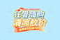狂暑季标题字,夏天标题字,标题文字,促销标题字,促销标题文字,促销大标题,促销标题文字,