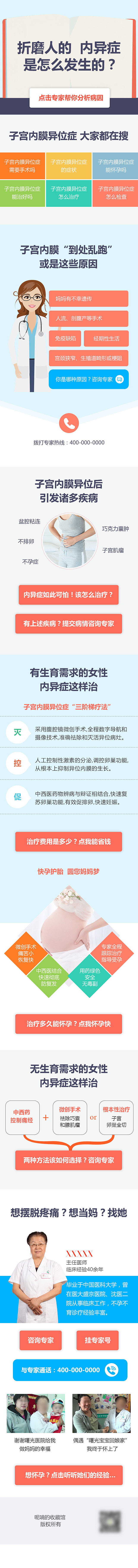 子宫内膜异位症原因