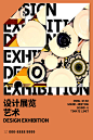 【源文件下载】 海报 美术 画展  展览 抽象   168409