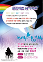 最新韩国音乐教育行业矢量海报POP广告AI素材.rar