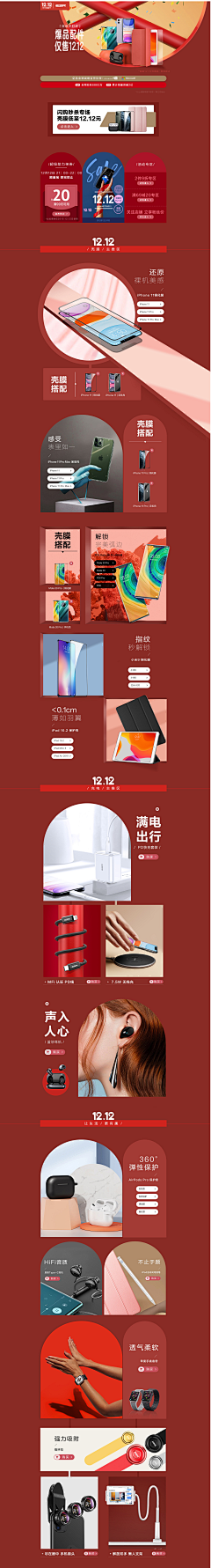八格BUG采集到首页