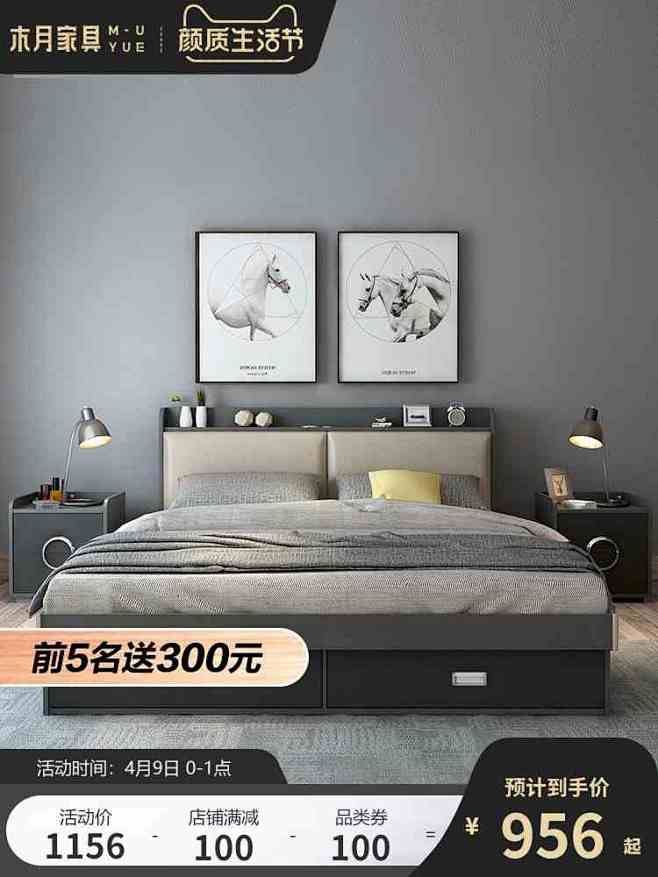 木月北欧床现代简约床主卧家具套装小户型婚...