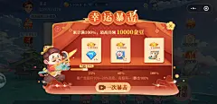 幸运暴击