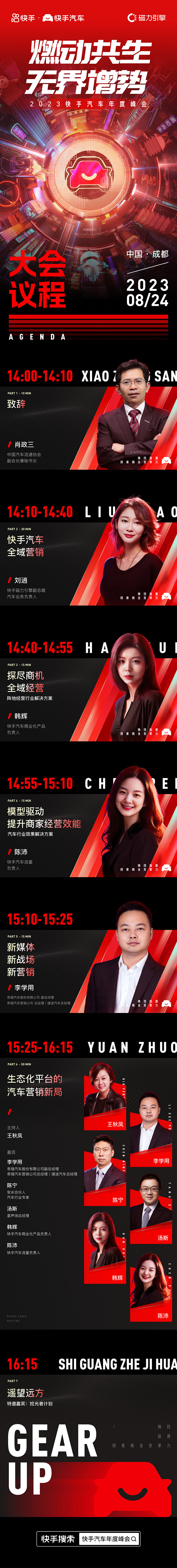 @磁力引擎 的个人主页 - 微博