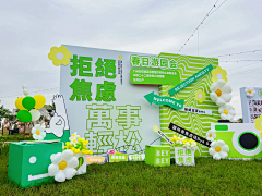 ice羽毛采集到活动