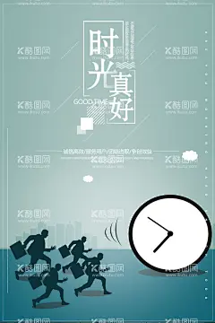 时光真好  - 源文件下载【酷图网】青春有你真好,风雨相伴,20载相辉,同学会,枫叶,怀表,书桌,校园记忆,学校记忆,教室,教师节,回忆录,回忆,老同学,同学情,忆青春,青葱岁月,同学梦,同桌,那些年,再聚首,毕业季,同学聚会,好久不见,记忆,相伴,花样年华,醉意,过去,旧时光,匆匆那年,青春,