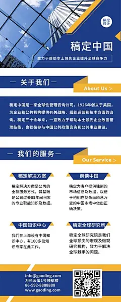 企业介绍宣传册商务会议主页